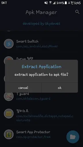 Apk Manager - apk 추출 screenshot 2