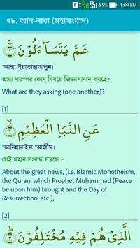 Al-Quran Bangla screenshot 2