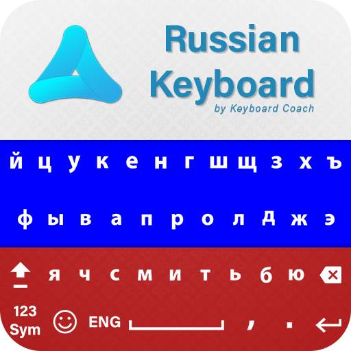 RUSSIAN KEYBOARD 2019 1.0