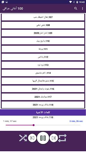 100 اغاني عراقية بدون نت 2022 8 تصوير الشاشة