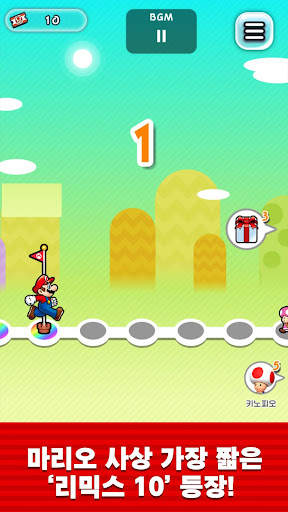 Super Mario Run screenshot 6