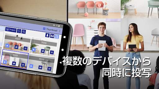 Epson iProjection screenshot 5
