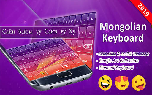 Mongolian Keyboard: Free Offline Working Keyboard скриншот 14