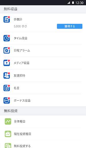 Supervank screenshot 5