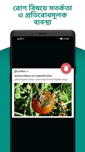 প্ল্যান্টিক্স - ফসলের ডাক্তার screenshot 5