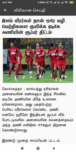 Latest Tamil News - Get Breaking & Flash News screenshot 5