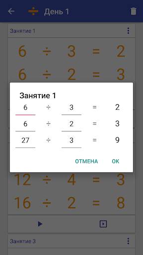 Уравнения для детей screenshot 8