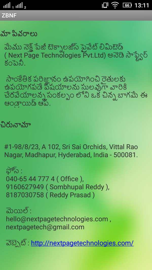 Subhash Palekar Natural Farming screenshot 8