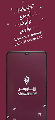 Shawarmer screenshot 5