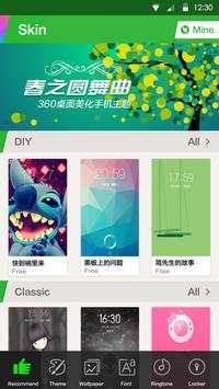 360 Launcher Russian Language screenshot 5