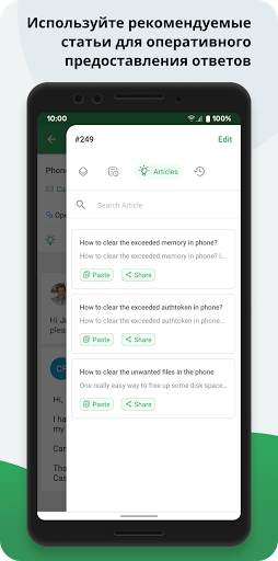 Zoho Desk скриншот 6