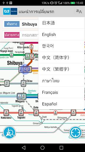 Tokyo Subway Navigation screenshot 3