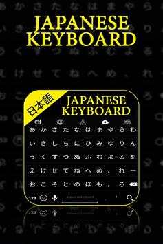 Japanese Keyboard screenshot 1