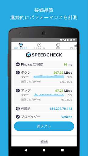 Simple Speedcheck screenshot 3