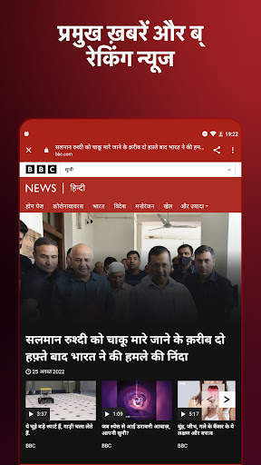 BBC News Hindi screenshot 9