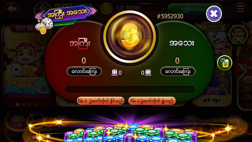 Kan99 - Myanmar Card Game screenshot 6
