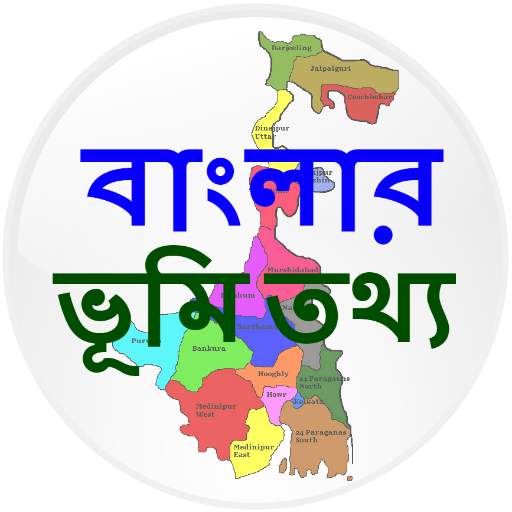 WB Bhumi Portal 2019 1.0