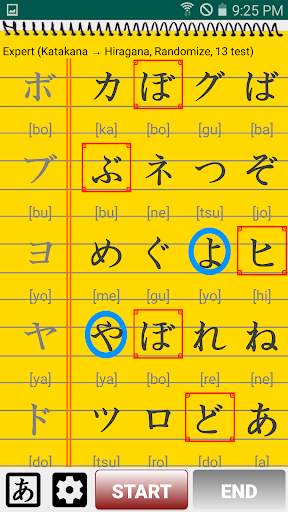 Hiragana / Katakana Test screenshot 1