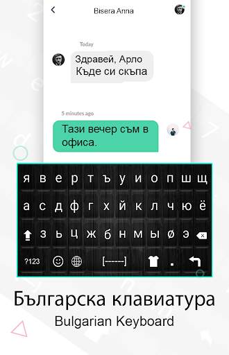 Bulgarian Keyboard: Bulgarian Language Typing स्क्रीनशॉट 2
