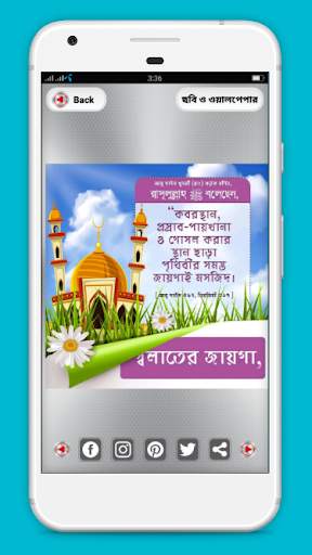 ইসলামিক ছবি সম্বলিত ইসলামিক স্ট্যাটাস скриншот 2