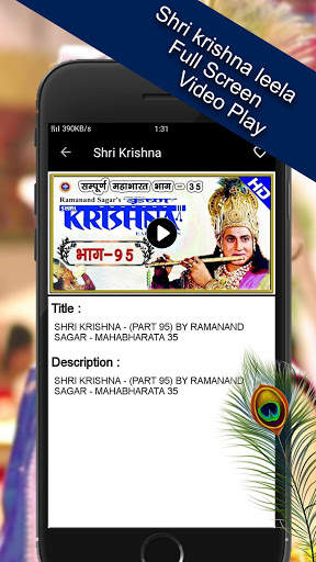 Krishna Leela all episodes videos screenshot 6