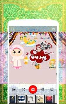 تهنئة عيد الاضحى بإسمك 2017 3 تصوير الشاشة
