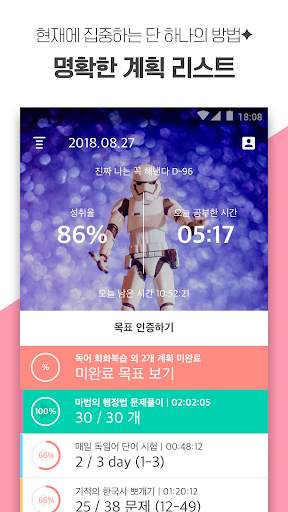 투데잇 - Todait screenshot 1