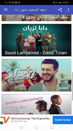 اغاني سعد لمجرد بدون نت screenshot 3