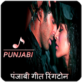 suonerie punjabi 2018 icon