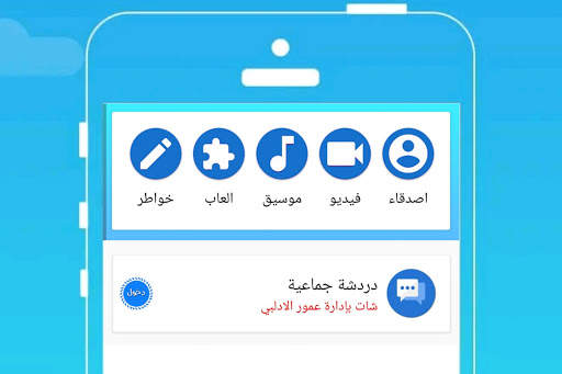 وتس عمر الازرق | Plus 6 تصوير الشاشة
