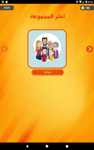 صورة وكلمة screenshot 10