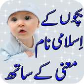 Bachon Kay Islamic Name on 9Apps