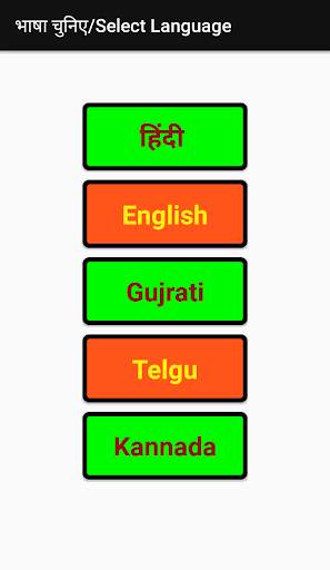 Bharat Ko Jano screenshot 2