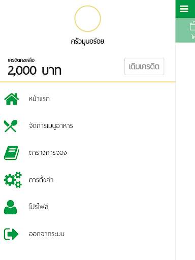 Win Win Shop Surin วินวินช็อปสุรินทร์ screenshot 5