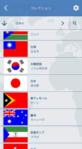 世界の旗–国と国の旗クイズ screenshot 24