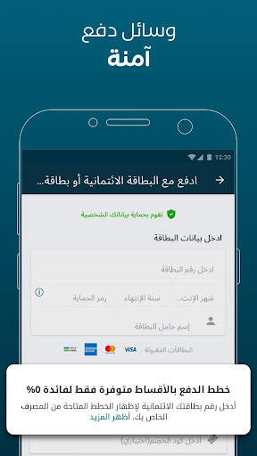 المسافر لحجوزات السفر 4 تصوير الشاشة