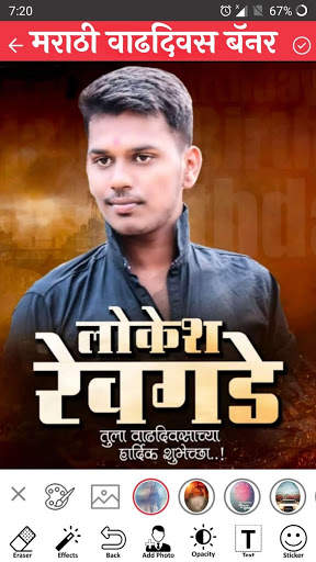 Marathi Happy Birthday Banner Maker & Photo Editor screenshot 5