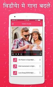 Video Me Gana Badale : Mix Audio Video screenshot 3
