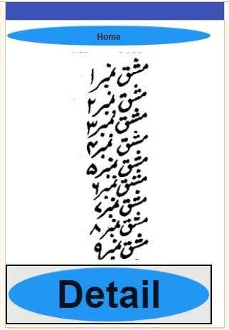 Muallim ul insha 2 ki sharah tasheel ul insha 2 скриншот 1