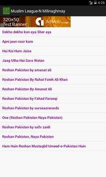 Pmln dekho dekho kon aya 3 تصوير الشاشة