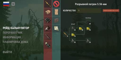 Rust Helper : Raid Calculator   Builder Simulator скриншот 2