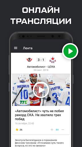 КХЛ | Кубок Гагарина - 2022 screenshot 1