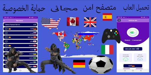 Comma vpn- وكيل vpn سريع مجانا screenshot 1