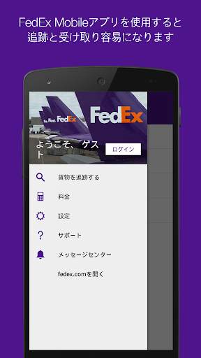 FedEx Mobile screenshot 1