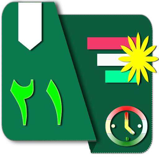 ڕۆژژمێری كوردی 3.1