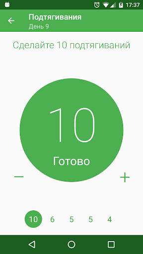 Спортсмен PRO. Тренировка скриншот 3