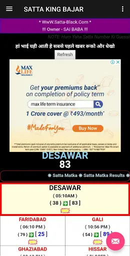 Satta King Bazar screenshot 1