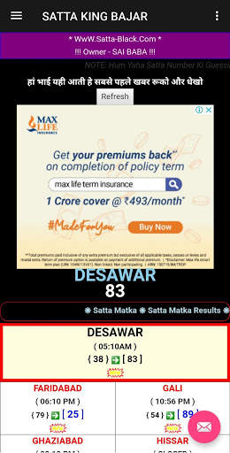 Satta King Bazar screenshot 1