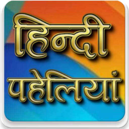 1000  Paheliyan in Hindi 1.0.8