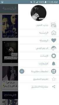مجرد وجع screenshot 5